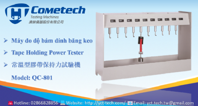 常溫型膠帶保持力試驗機